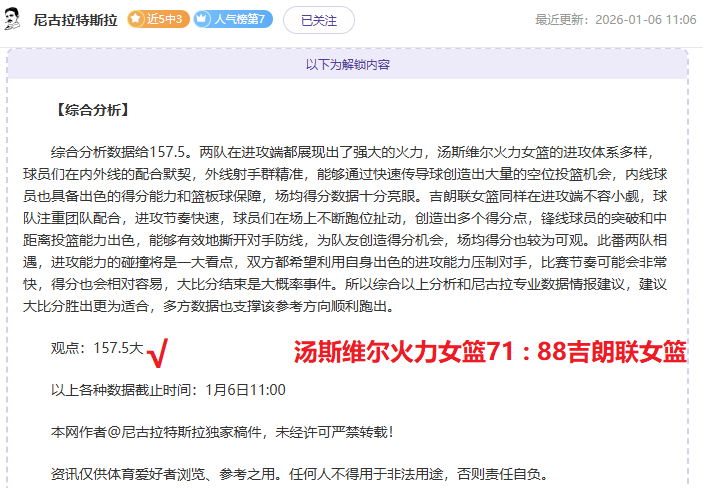 人逆袭战,能否以,负的战绩逆,金年会官方入口,金年会入口,金年会共享联赛,金年会官方网站,金年会官方网站
