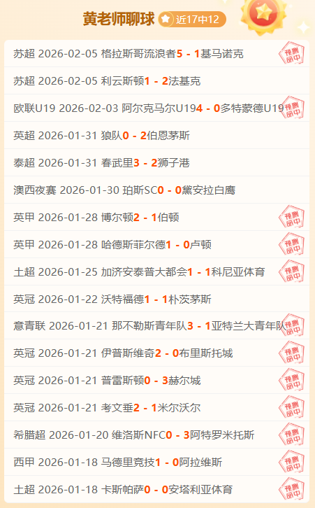 布赖顿挑战,伯恩茅斯,赛事前瞻与,金年会官方入口,金年会入口,金年会共享联赛,金年会官方网站,金年会官方网站