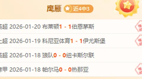 《闪电十一人》紧急升级，修复中断烦恼，尽享无忧竞技狂欢！