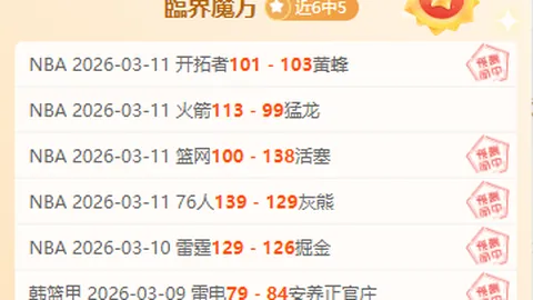 國米奪四冠決戰：若本轮戰平便領先群雄，AC米蘭緊追分秒需加勁！