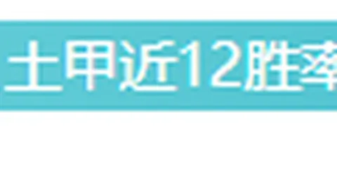 印尼超中游队对决下游队分析存疑，专家13胜9推荐探讨