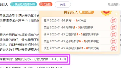 英超俱乐部美洲支持度排行：曼联位列第一