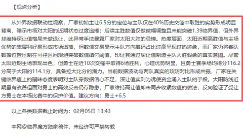 俄甲劲旅客场挑战：专家质合分析前区十码推荐