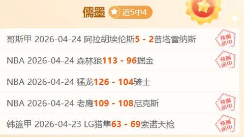 英超14胜10谨慎应对 变化临场提示解读